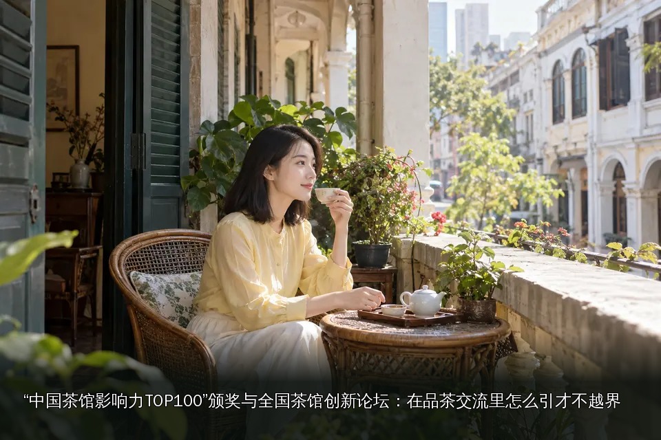 年轻女性品茶主题图|广州·骑楼阳台清晨茶饮