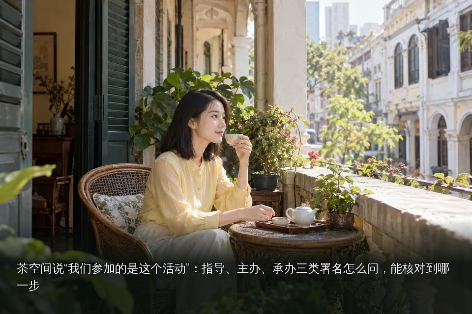 年轻女性品茶主题图|广州·骑楼阳台清晨茶饮